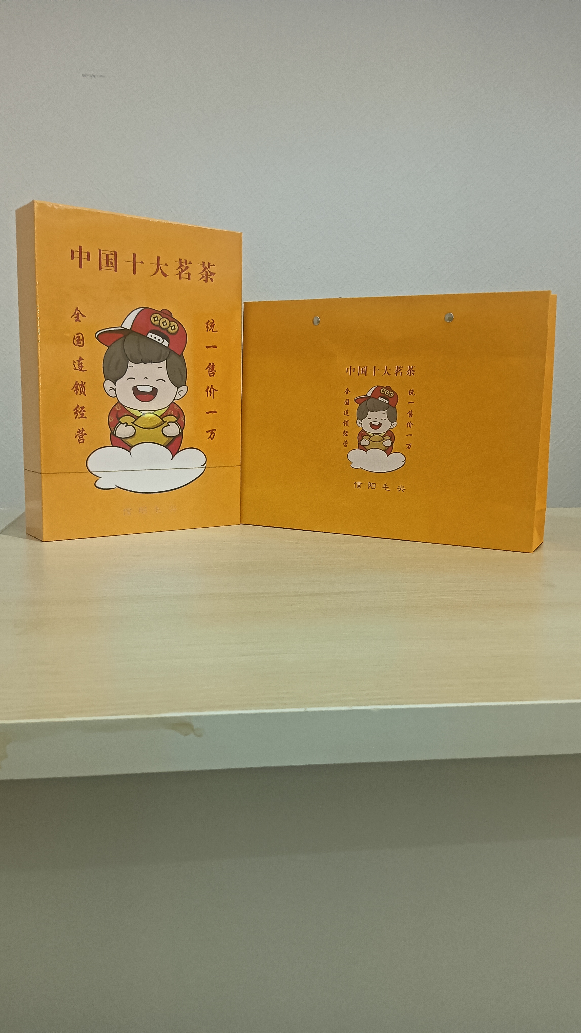 中国十大茗茶（信阳毛尖）