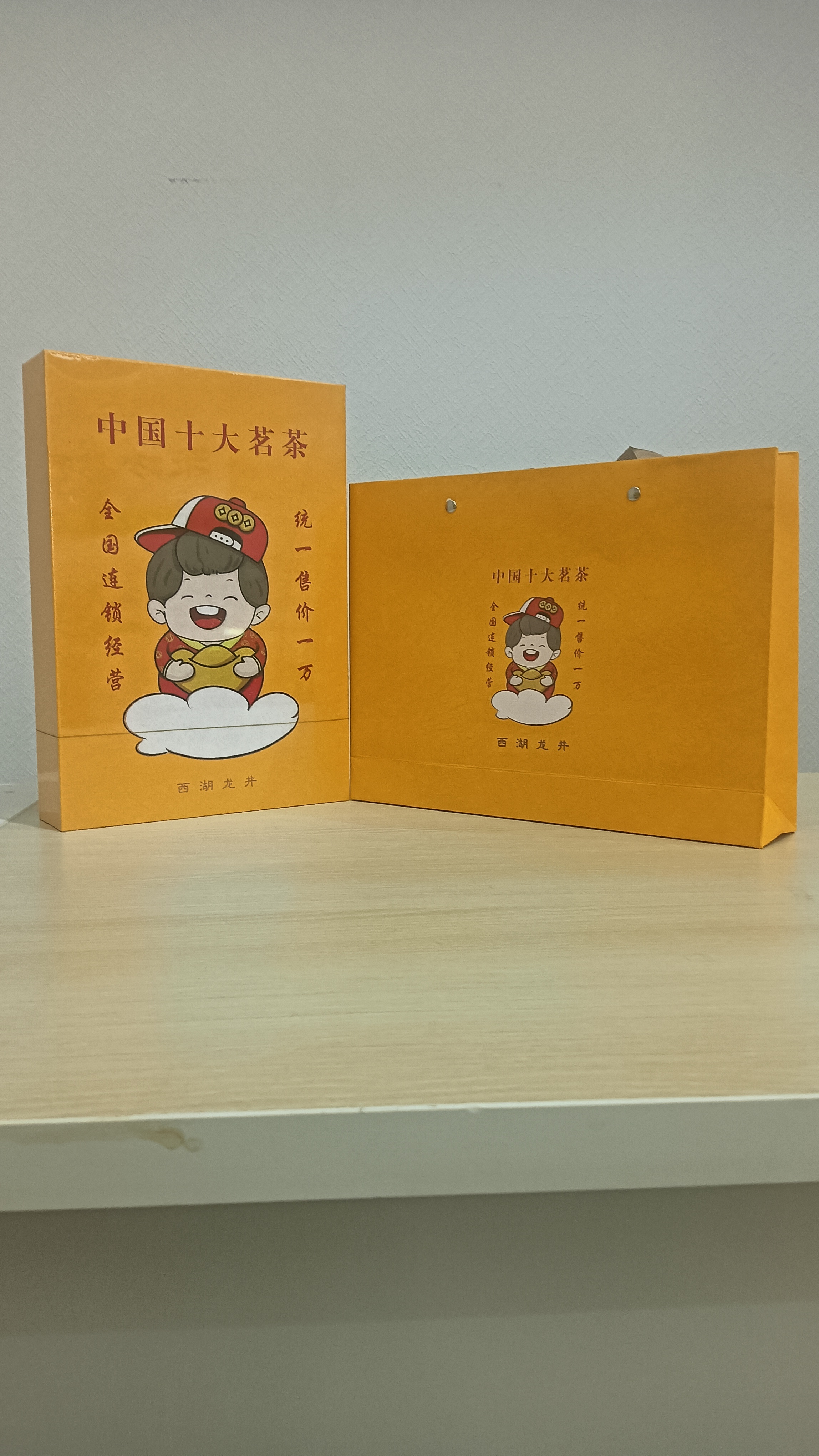 中国十大茗茶（西湖龙井）