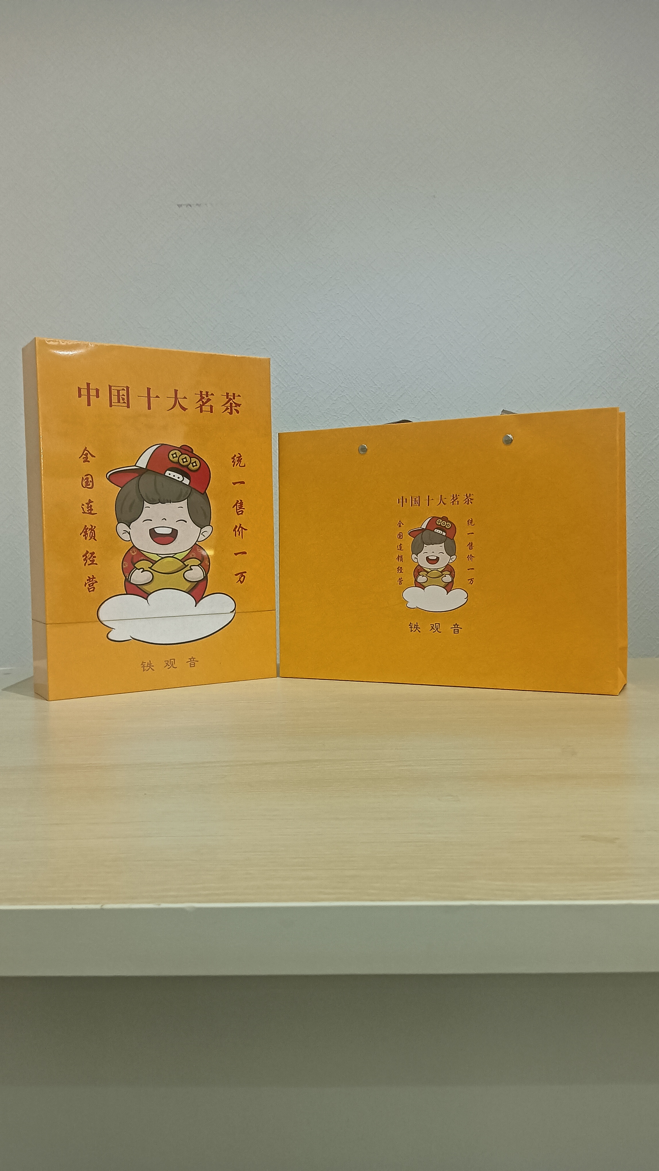 中国十大茗茶（铁观音）