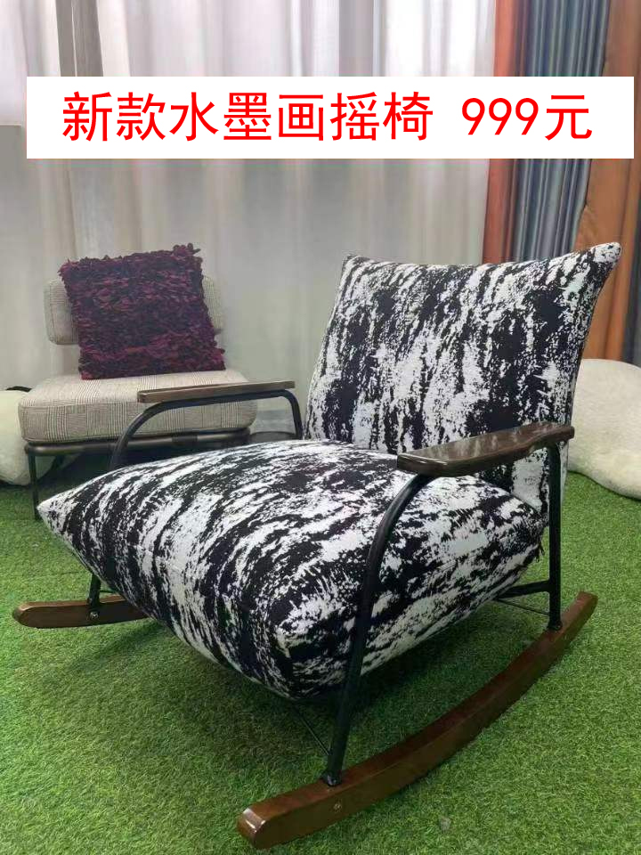 新款水墨画摇椅