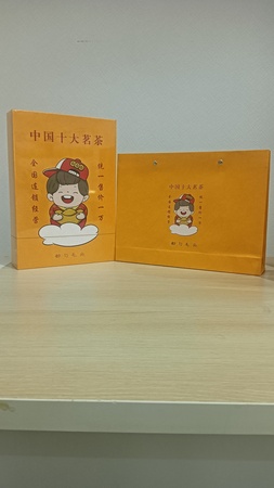 中国十大茗茶（都匀毛尖）