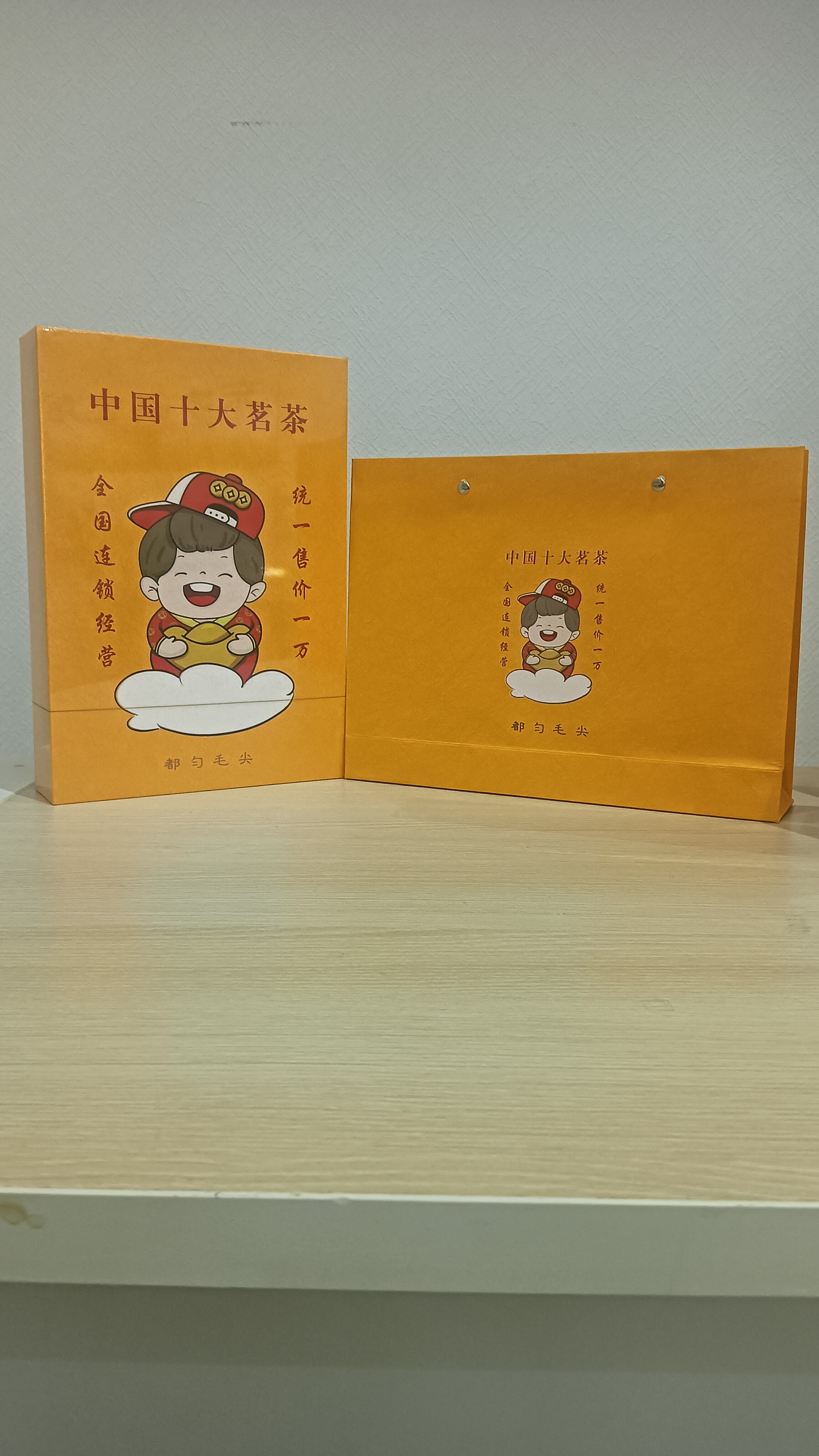 中国十大茗茶（都匀毛尖）