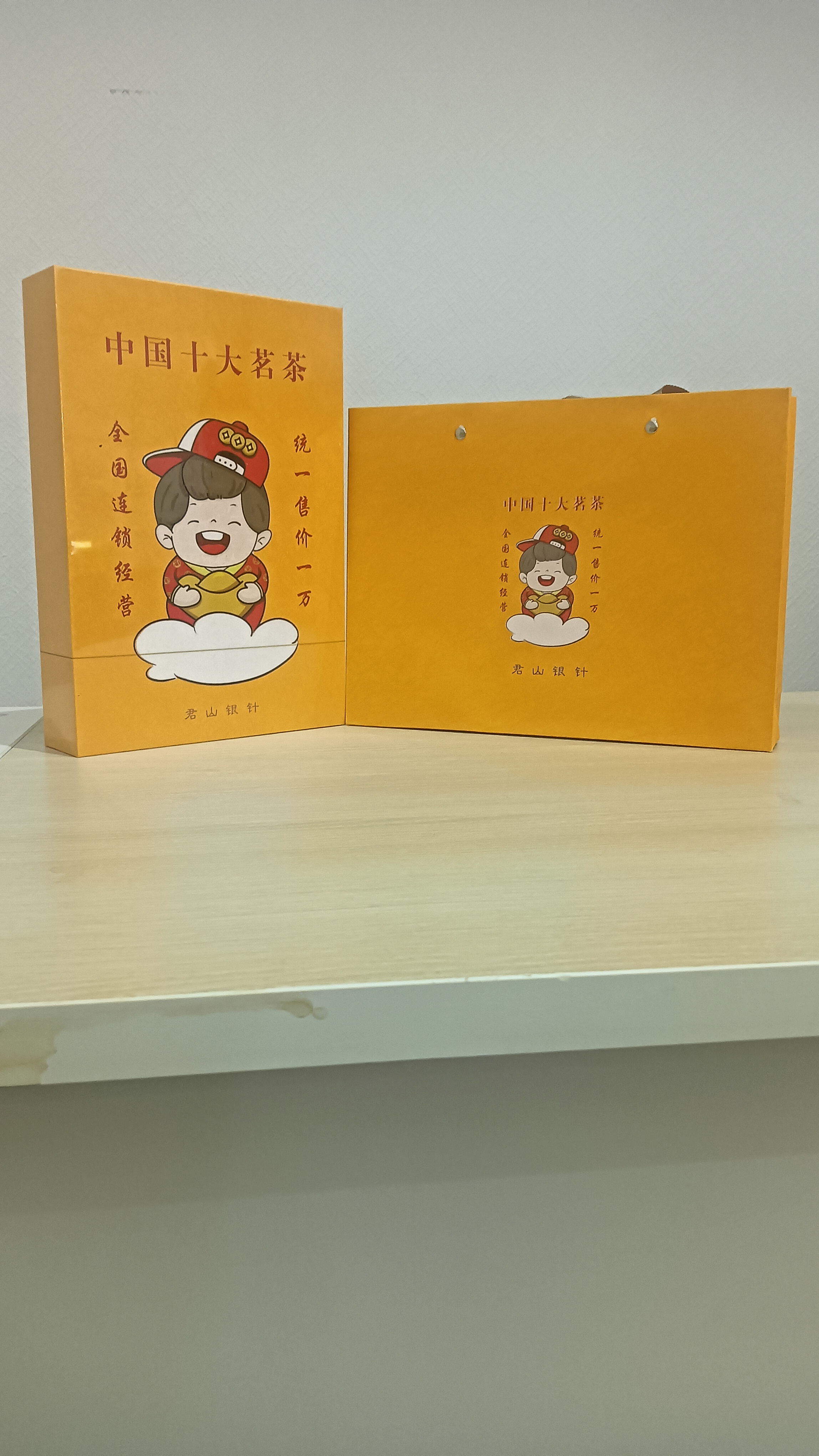 中国十大茗茶（君山银针）