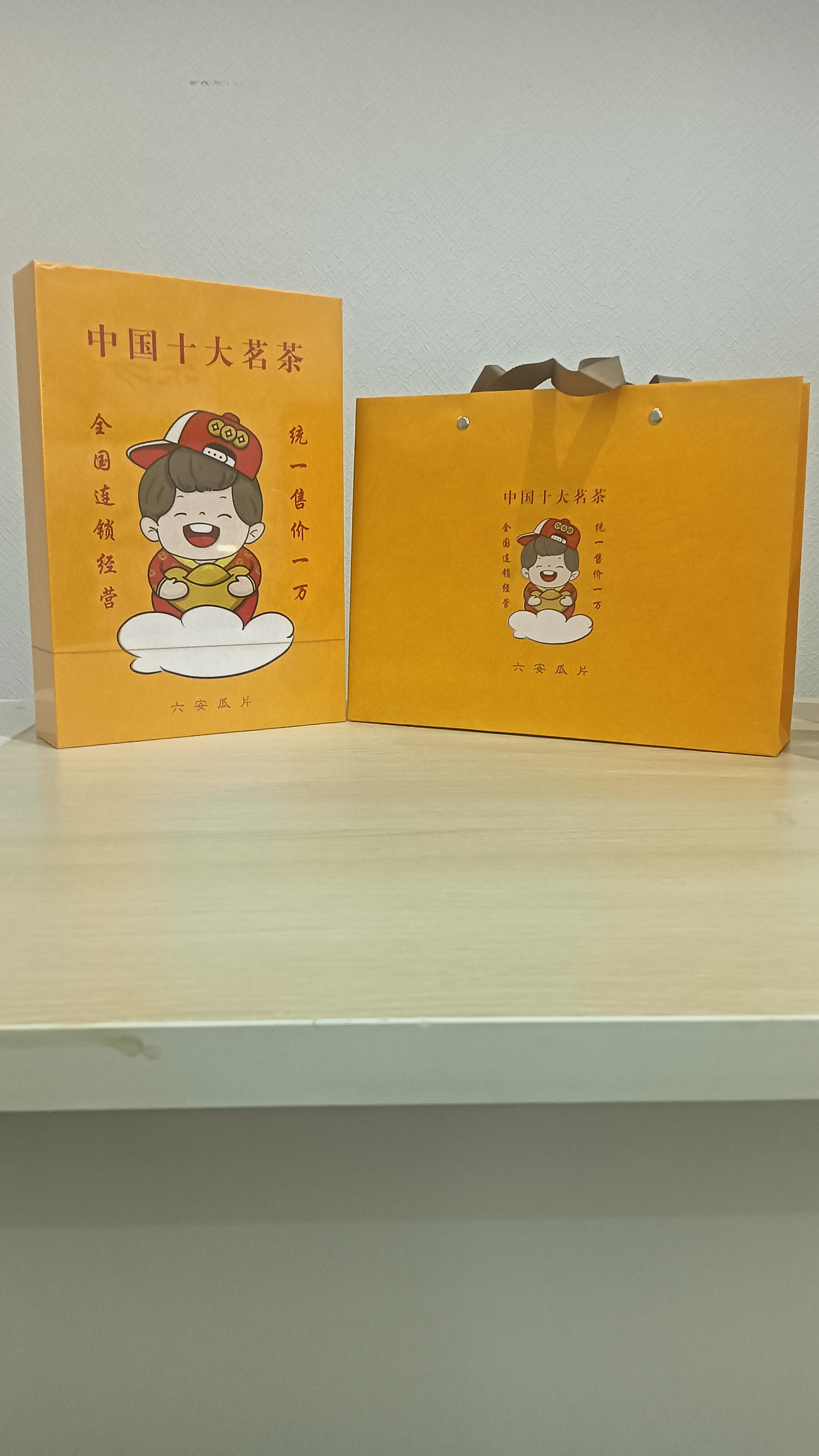 中国十大茗茶（六安瓜片）