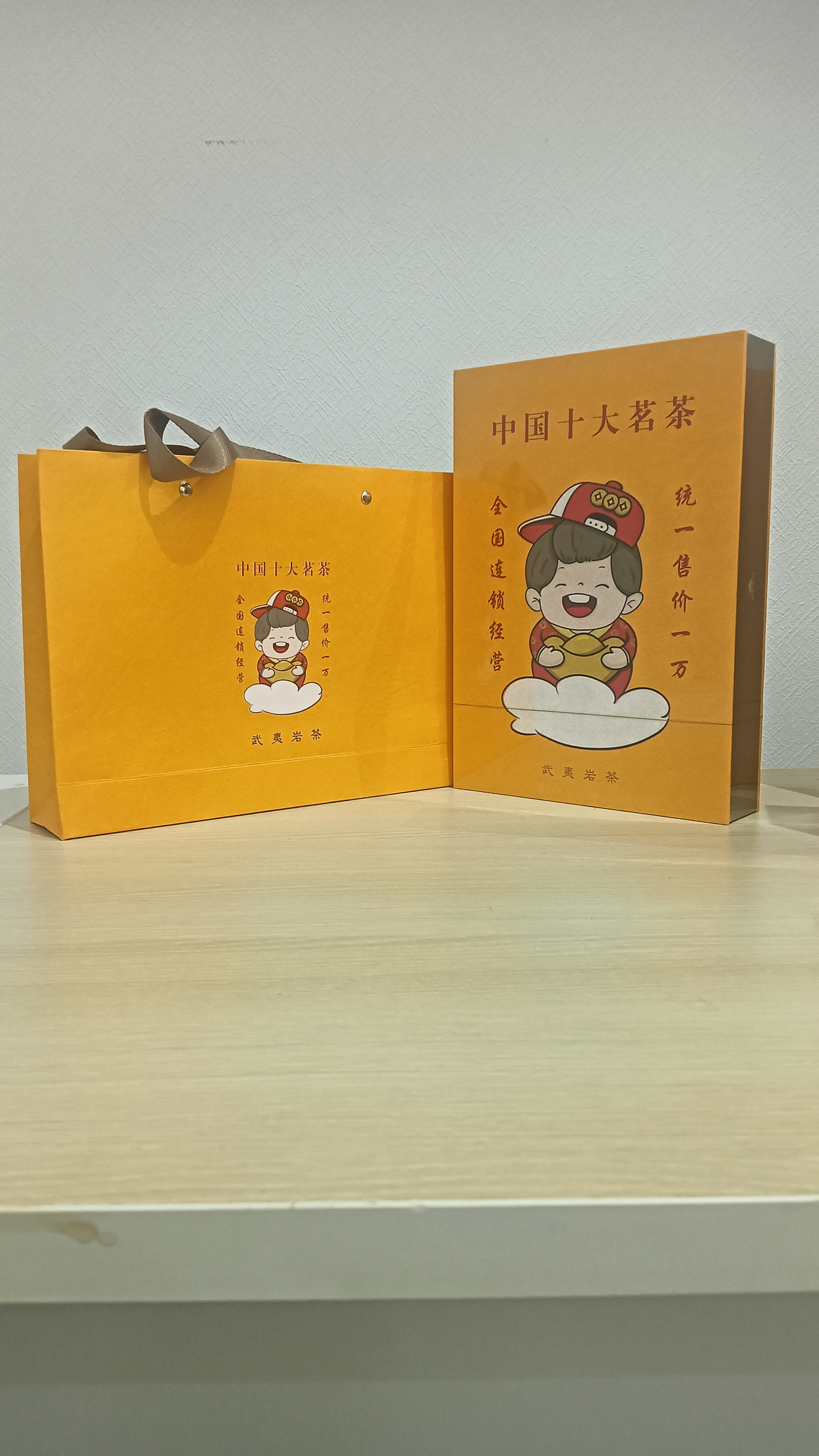 中国十大茗茶（武夷岩茶）