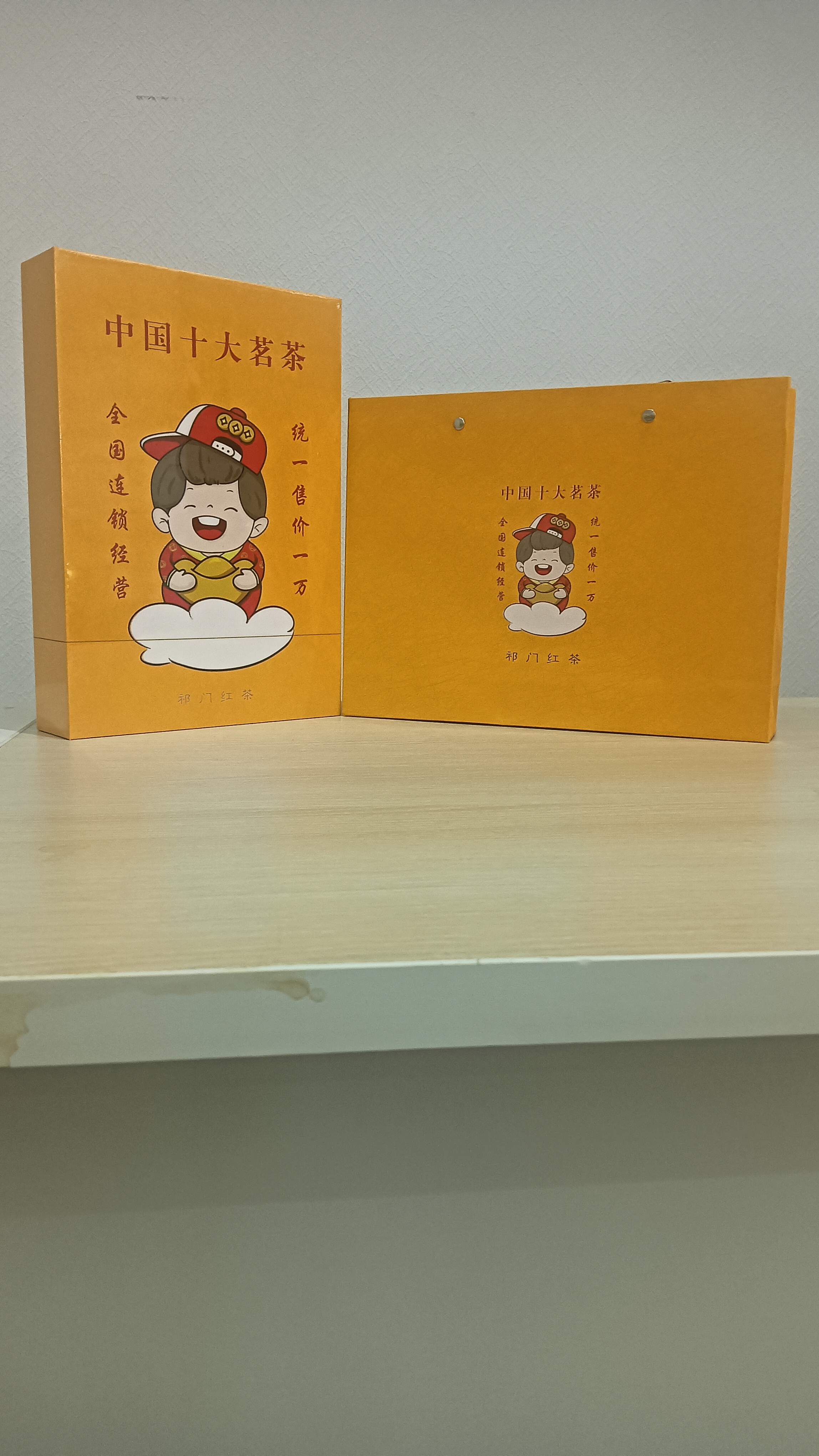 中国十大茗茶（祁门红茶）