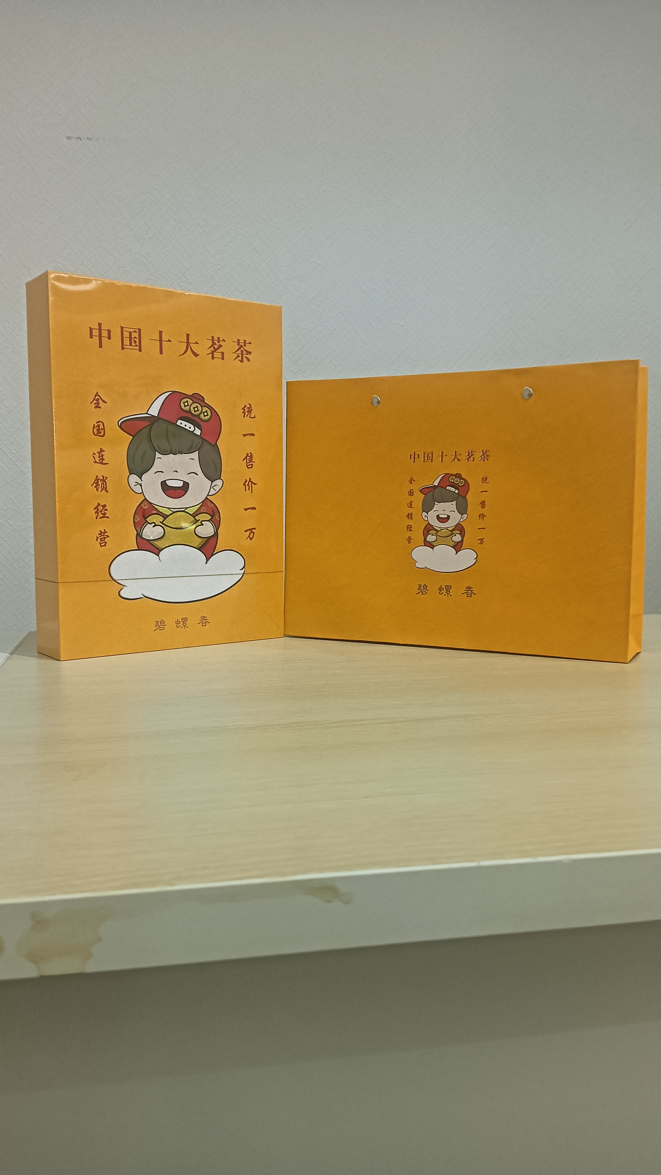 中国十大茗茶（碧螺春）